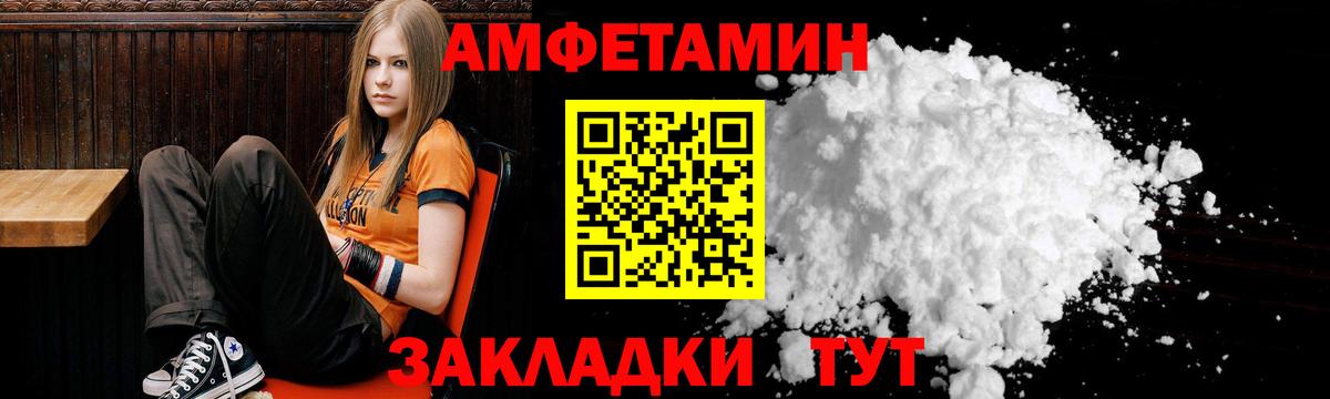 Amphetamine  Амфетамин 97%  Вход с VPN  Вышний Волочёк 
