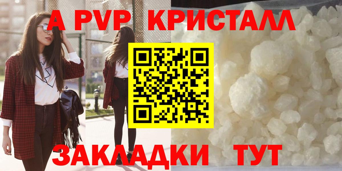 А ПВП мука Вышний Волочёк