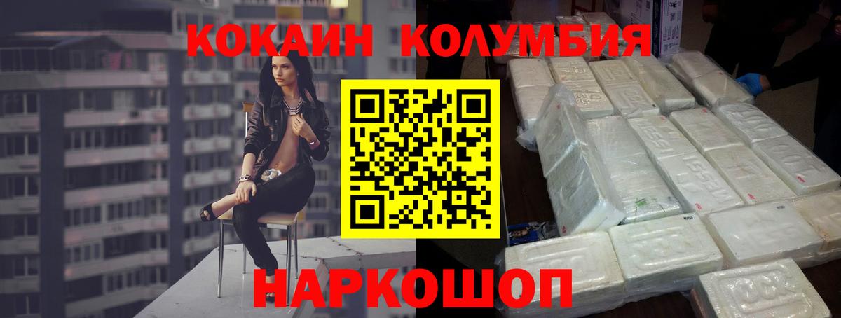 КОКАИН VHQ Вышний Волочёк