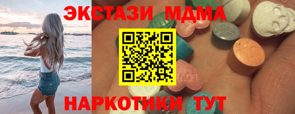 Вышний Волочёк  Ecstasy 250 мг  Ecstasy  ЭКСТАЗИ таблы  магазин    Вход с VPN 