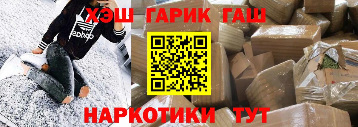 ГАШ хэш Вышний Волочёк