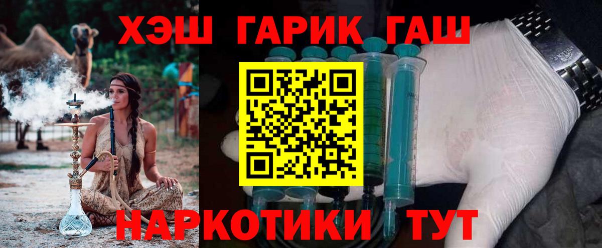 Вышний Волочёк  Гашиш  Вход с VPN  ГАШ ice o lator  ГАШИШ убойный 