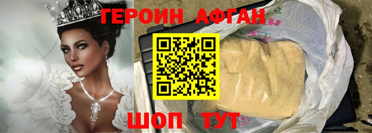 Вышний Волочёк  ГЕРОИН хмурый  Вход с VPN 