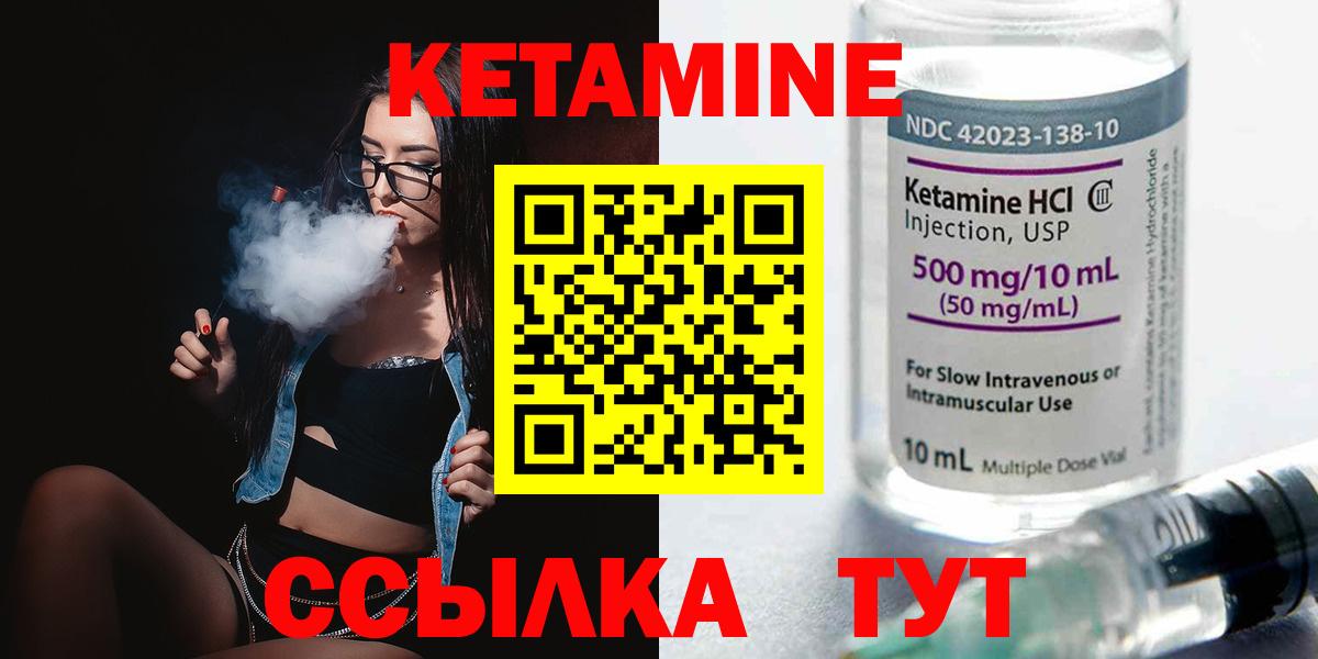 Вышний Волочёк  Кетамин ketamine  Вход с VPN  КЕТАМИН ketamine 