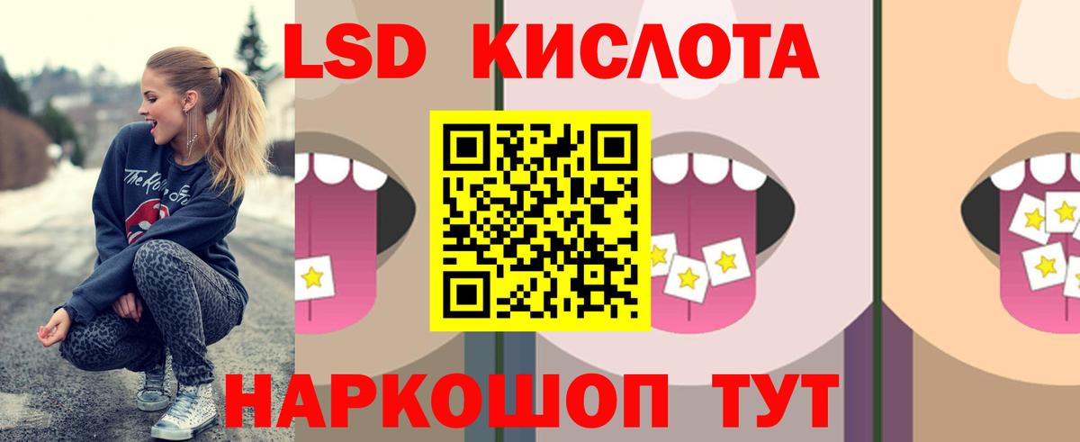 LSD-25 экстази кислота Вышний Волочёк