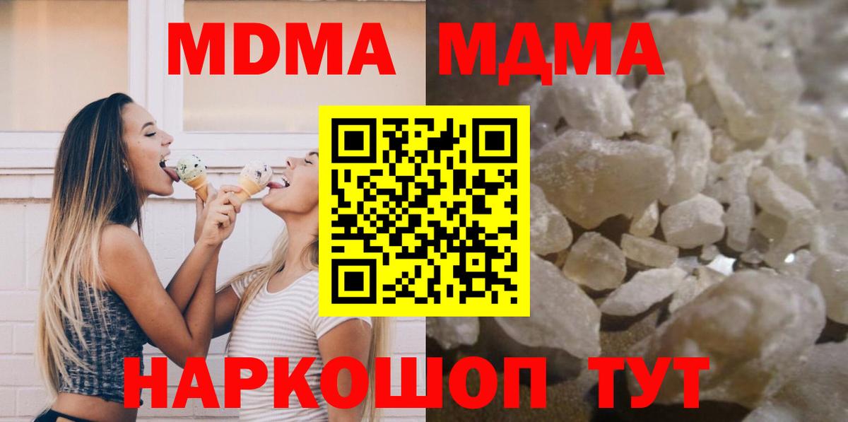 MDMA кристаллы  МДМА crystal  Вышний Волочёк  Вход с VPN 