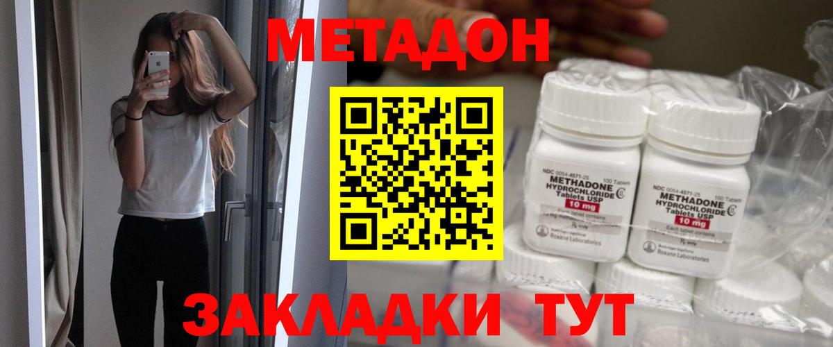Вышний Волочёк  МЕТАДОН мёд  darknet как зайти  Вход с VPN 
