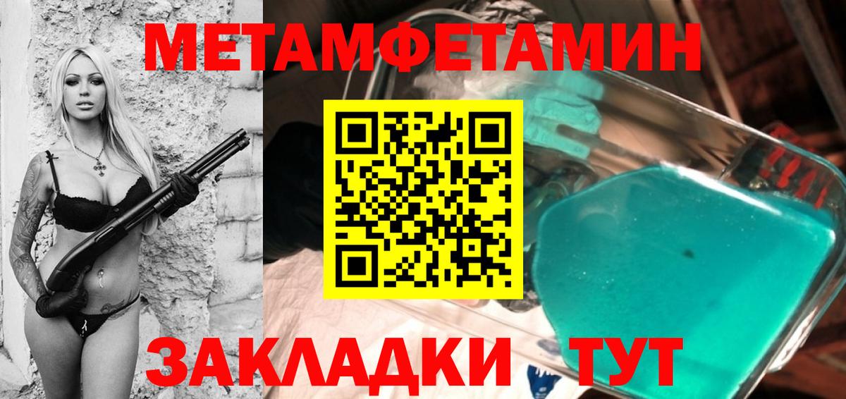 Первитин пудра Вышний Волочёк