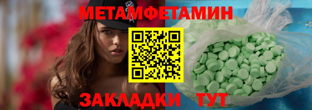 МЕТАМФЕТАМИН мет  МЕТАМФЕТАМИН мет  Вход с VPN  Вышний Волочёк 