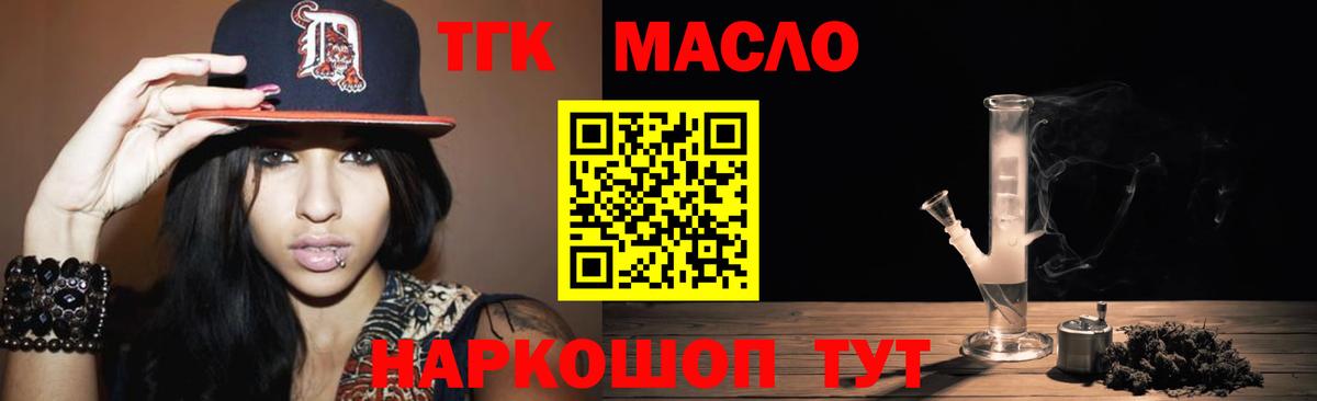 ТГК жижа Вышний Волочёк